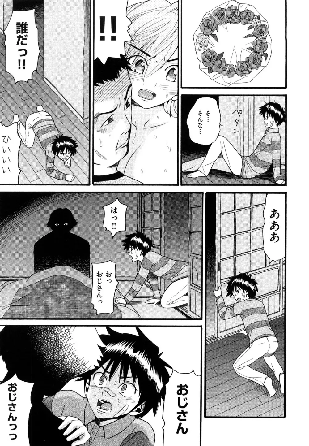 セクロス Page.170