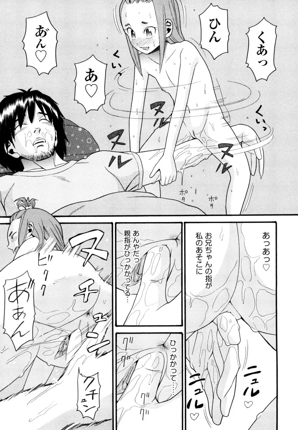 セクロス Page.18