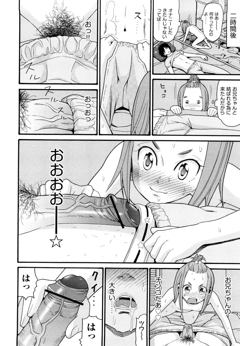 セクロス Page.19