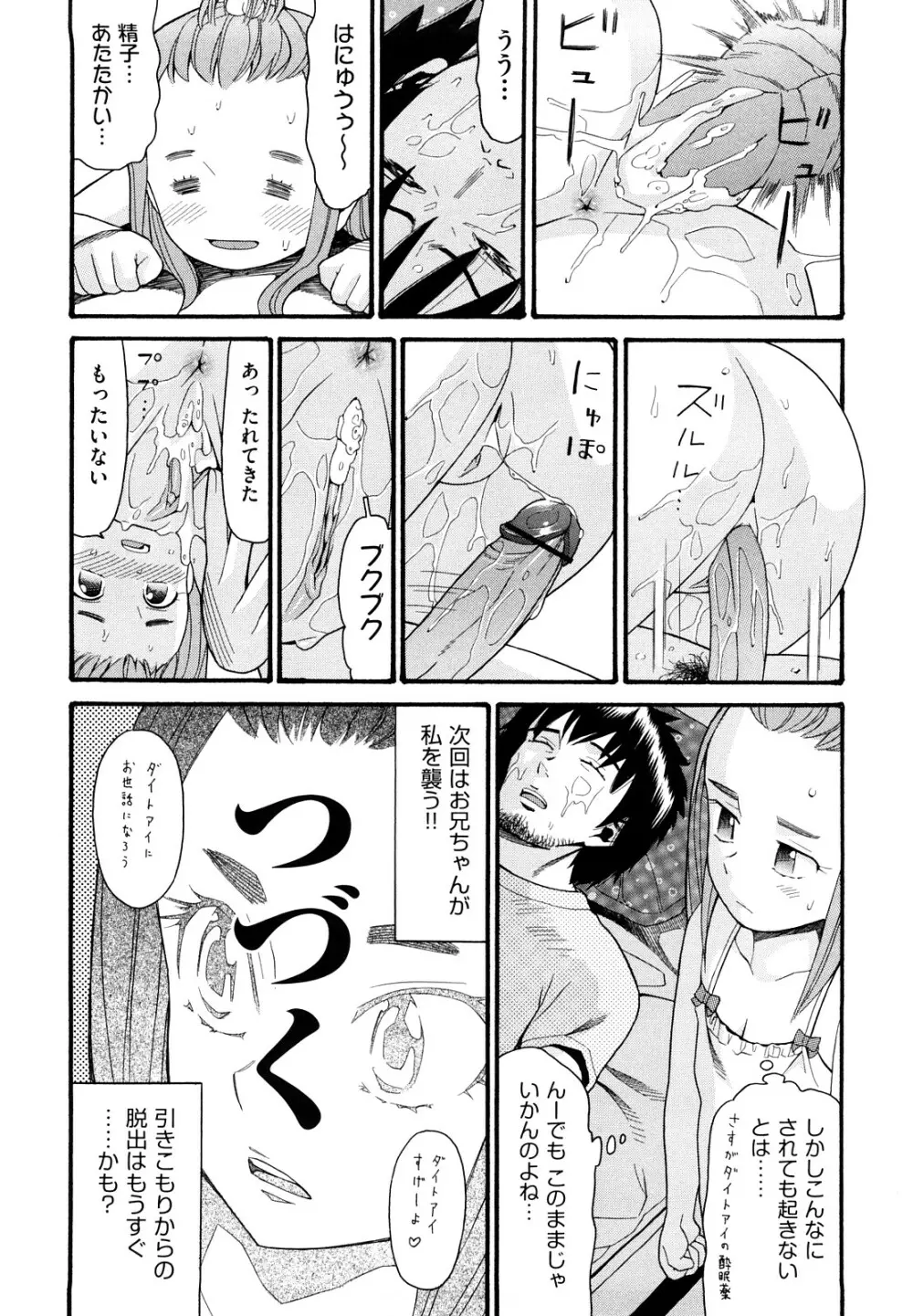 セクロス Page.27