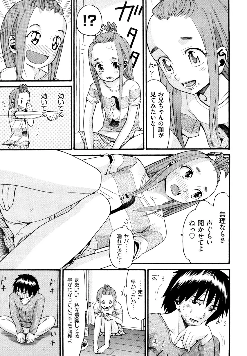 セクロス Page.34