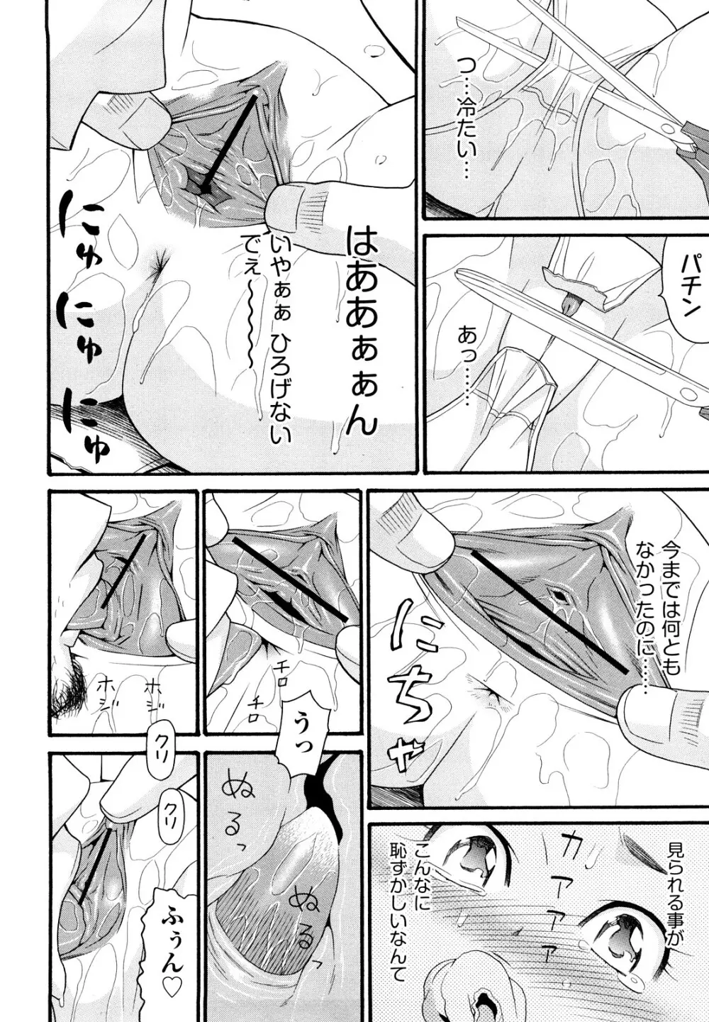 セクロス Page.41