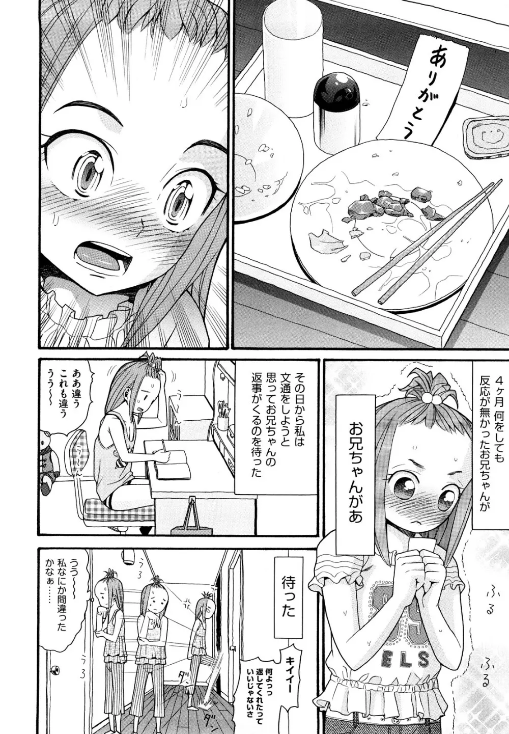 セクロス Page.5