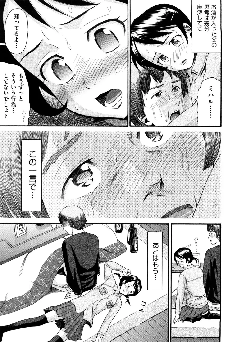 セクロス Page.52