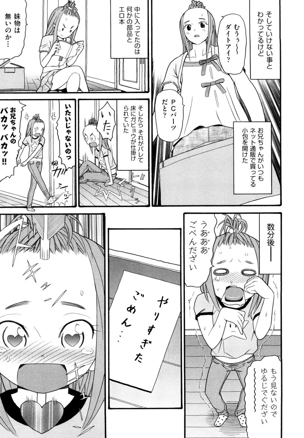 セクロス Page.6