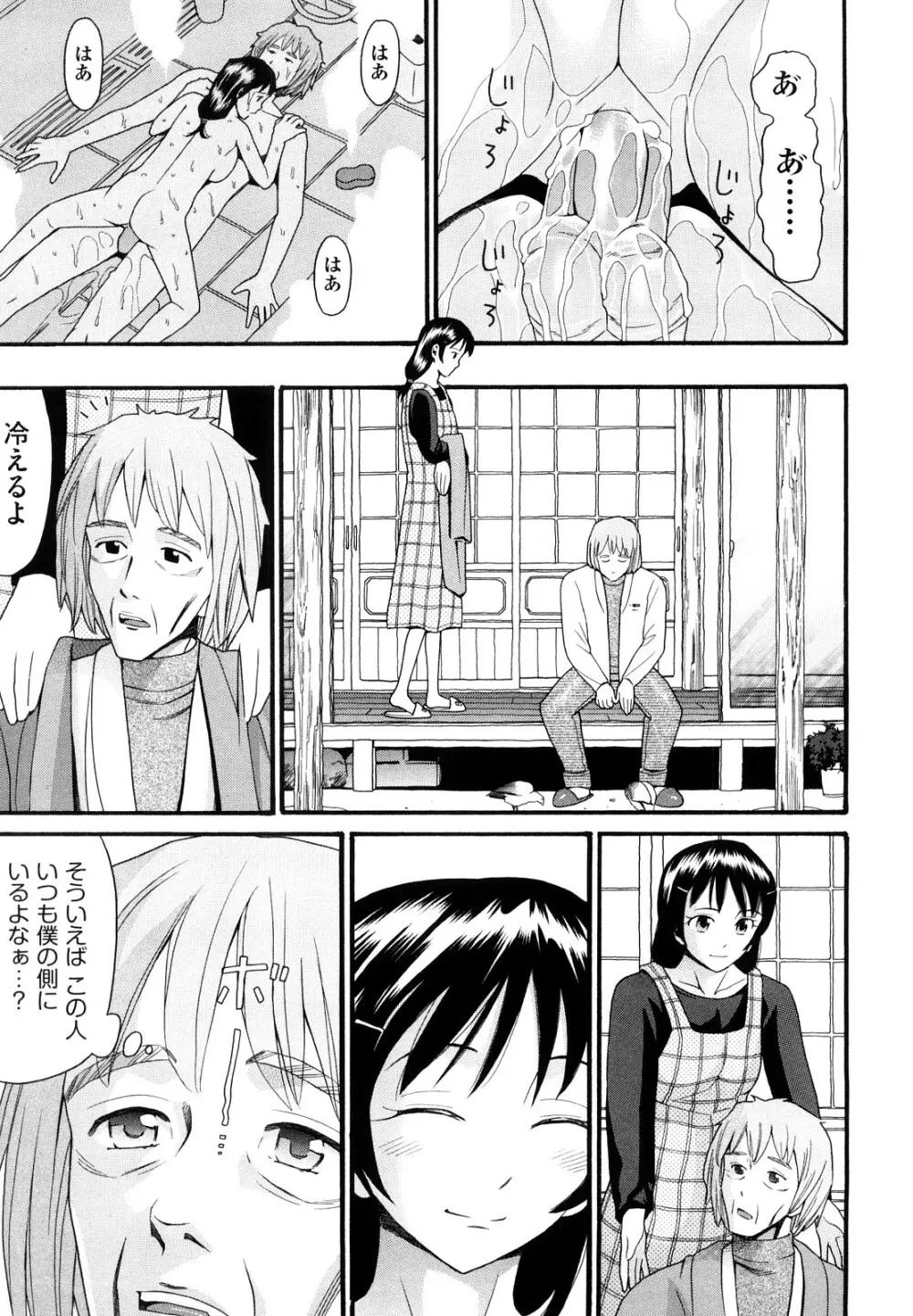 セクロス Page.74