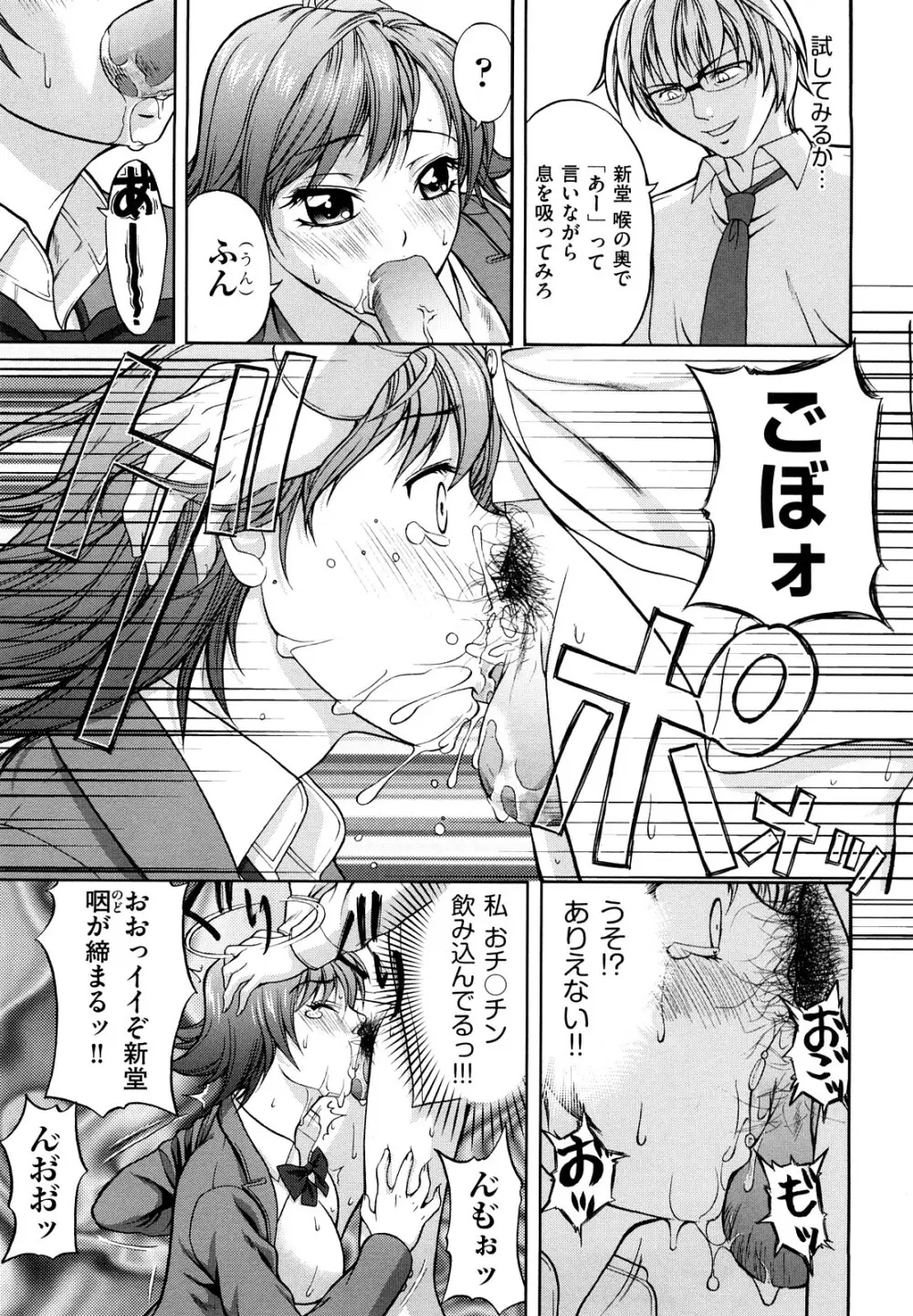 なかだし おかわり！ Page.126