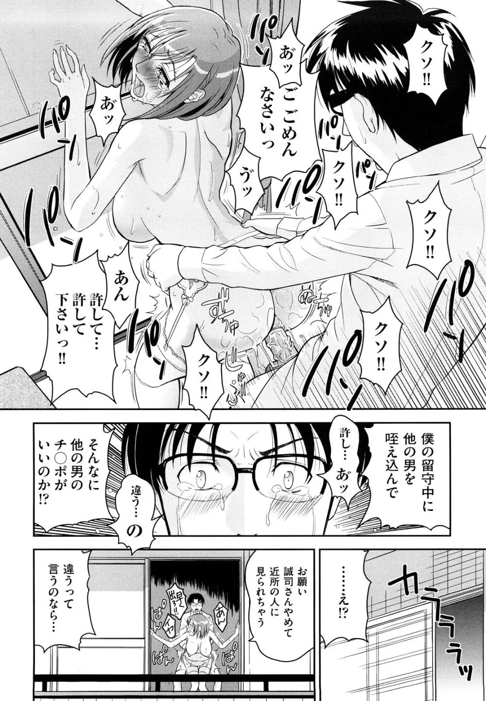 なかだし おかわり！ Page.177