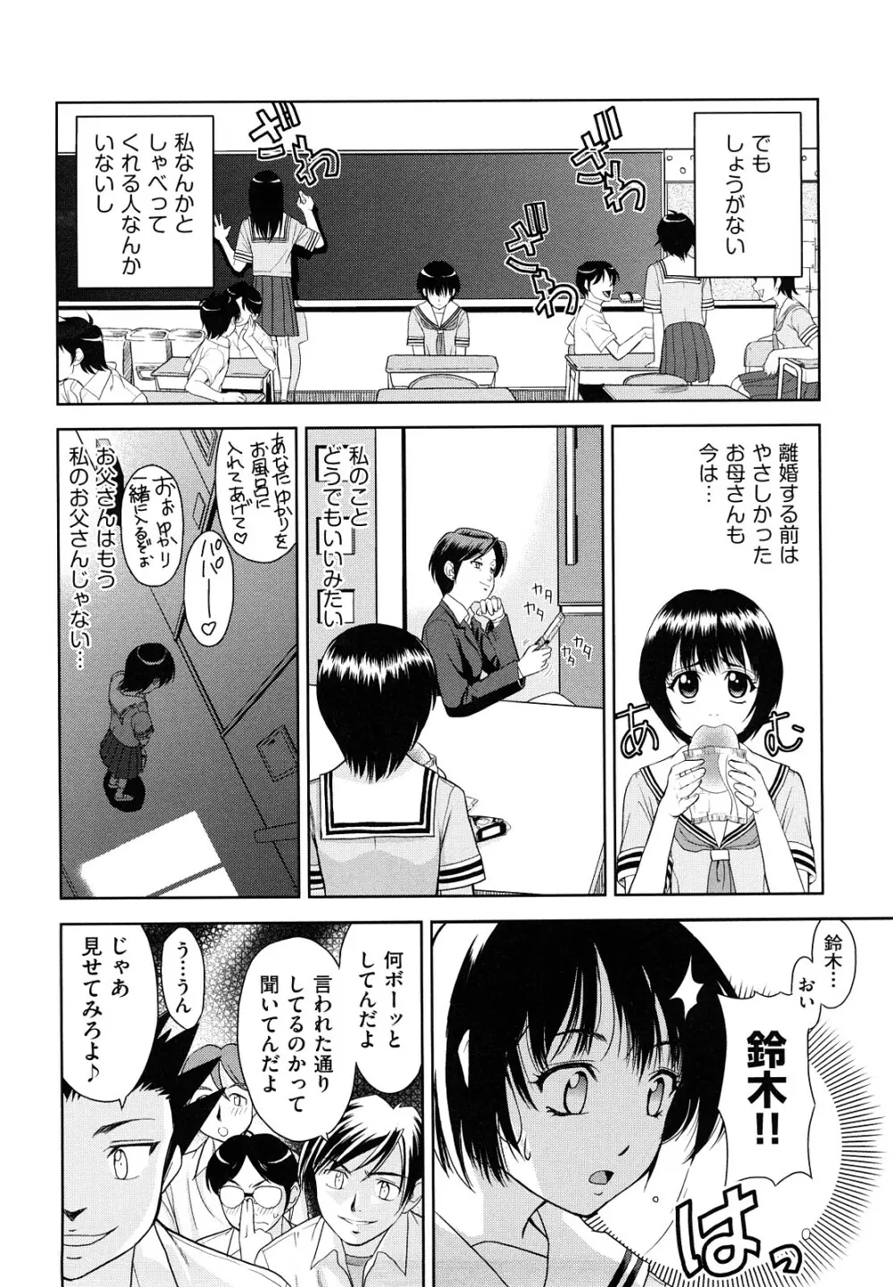 なかだし おかわり！ Page.185