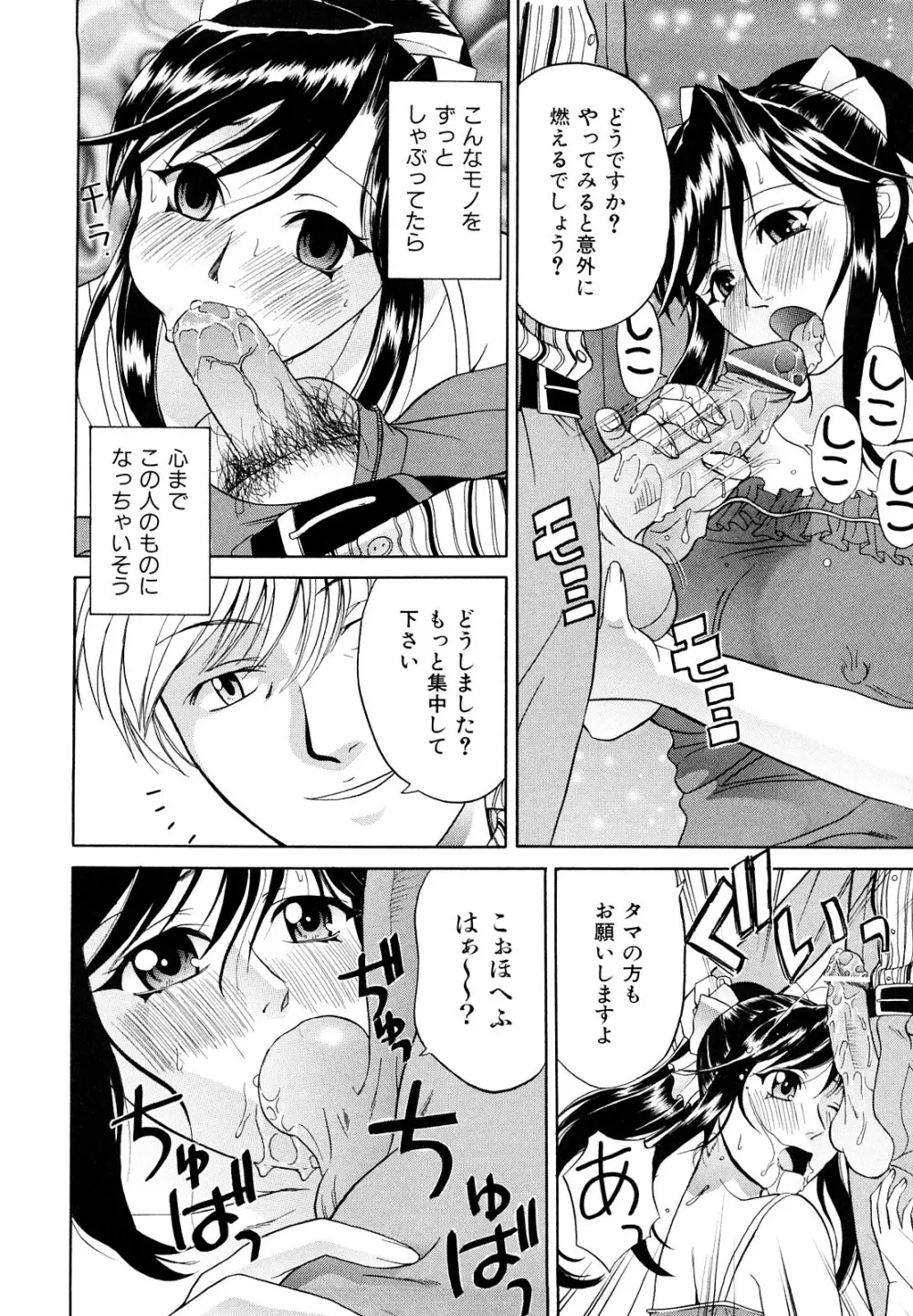 なかだし おかわり！ Page.21