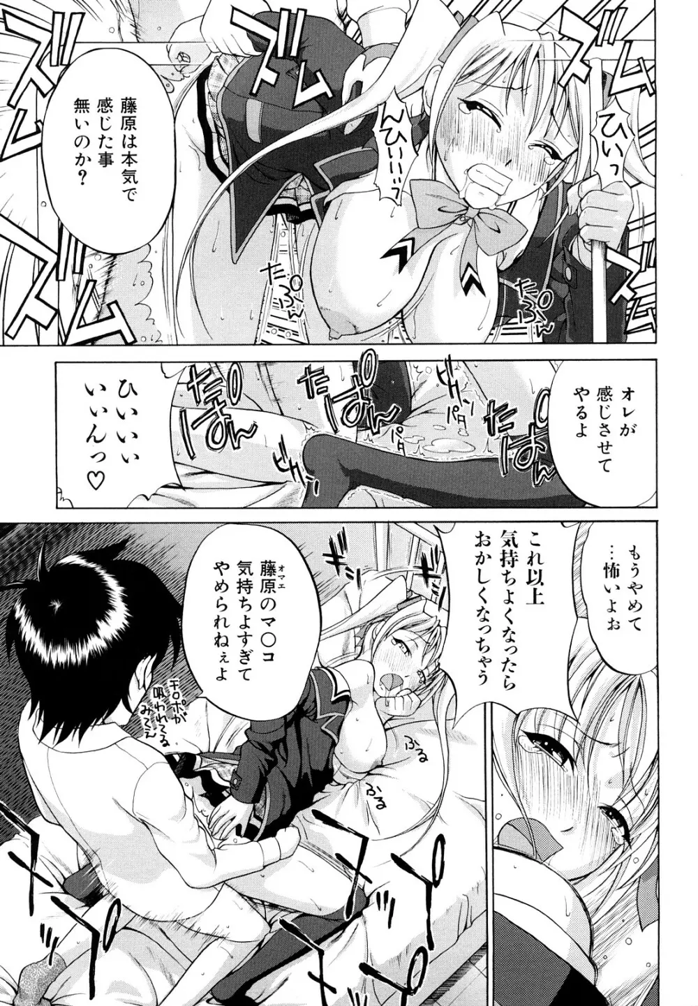 なかだし おかわり！ Page.48