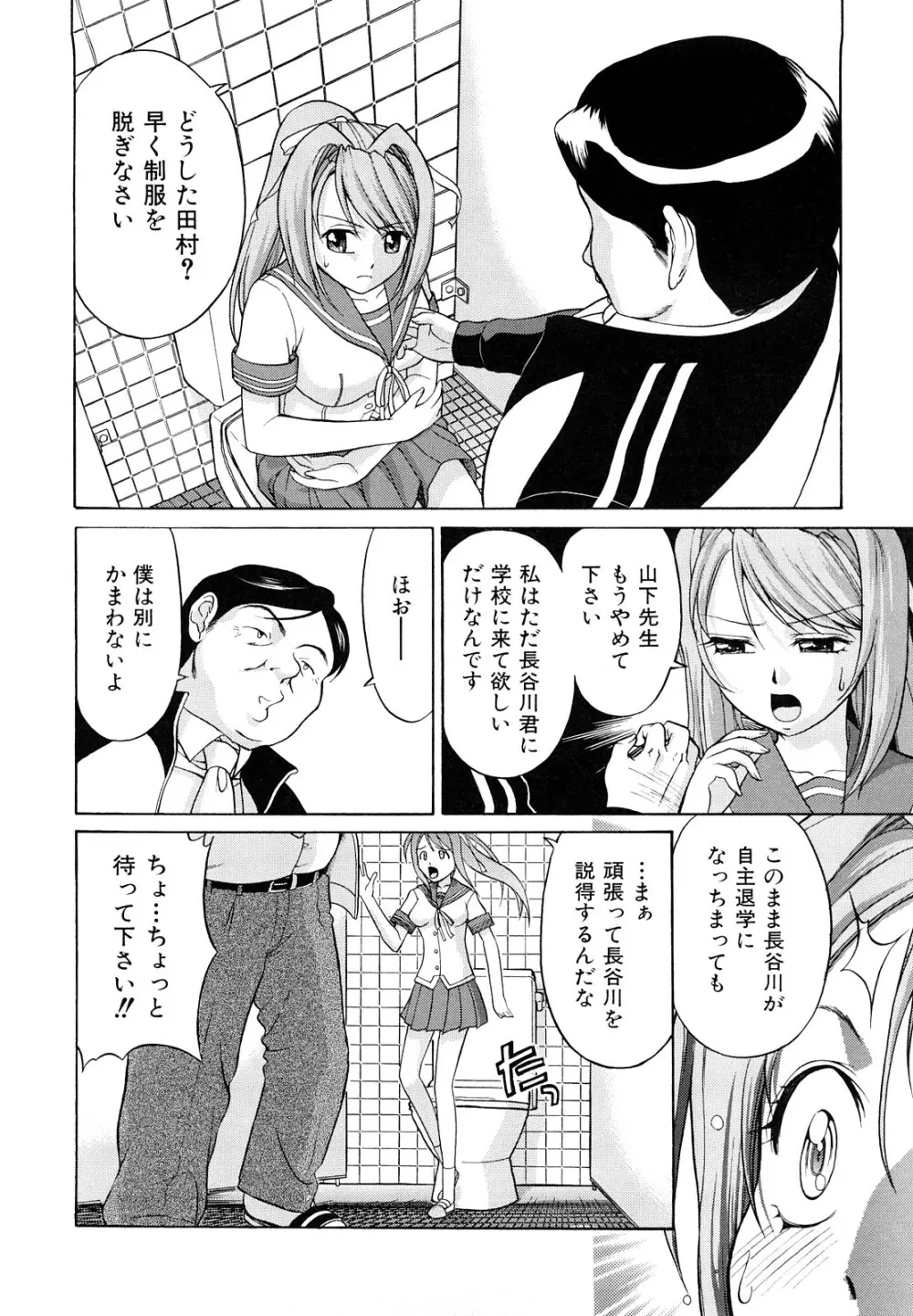 なかだし おかわり！ Page.57