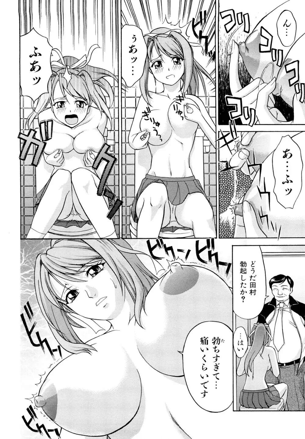 なかだし おかわり！ Page.59