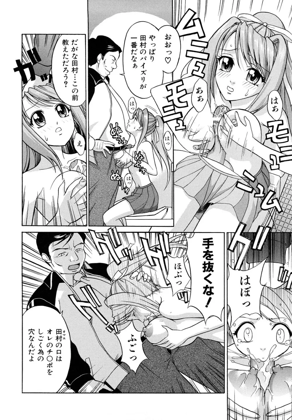 なかだし おかわり！ Page.61