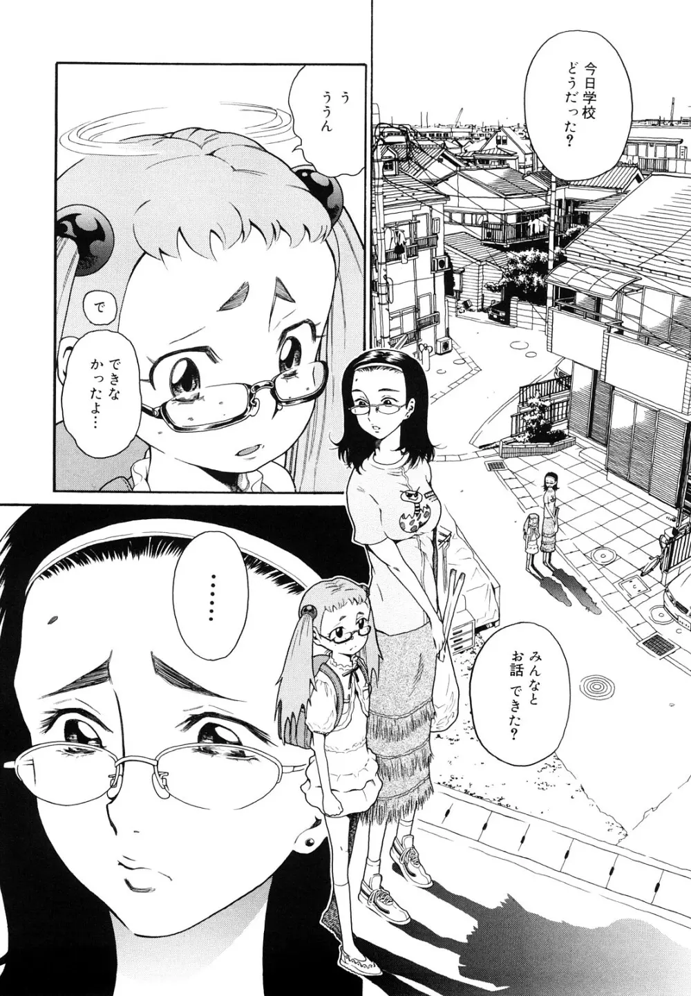 Prison Girls 慈愛学園サンライズ 新装版 Page.109