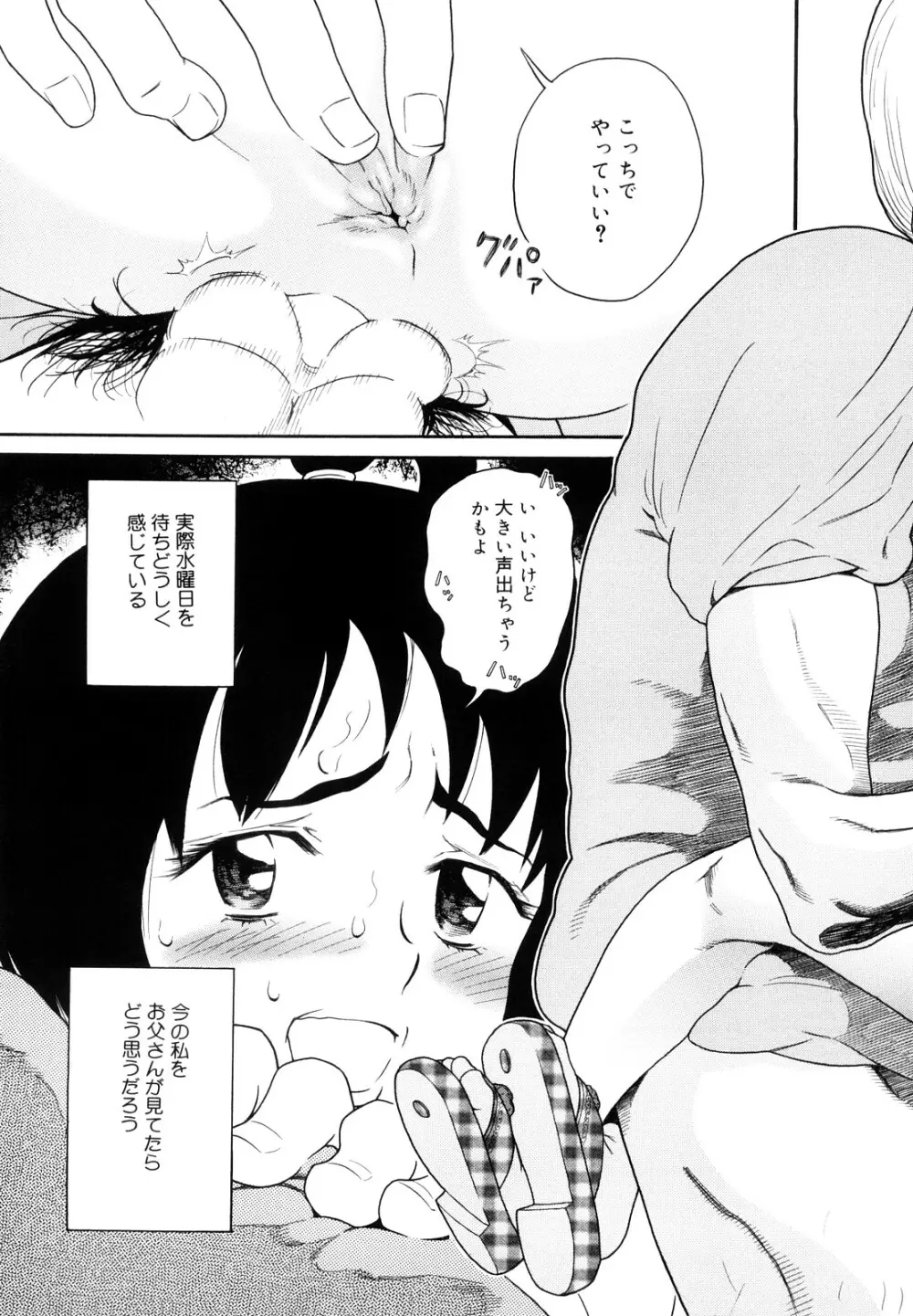 Prison Girls 慈愛学園サンライズ 新装版 Page.132