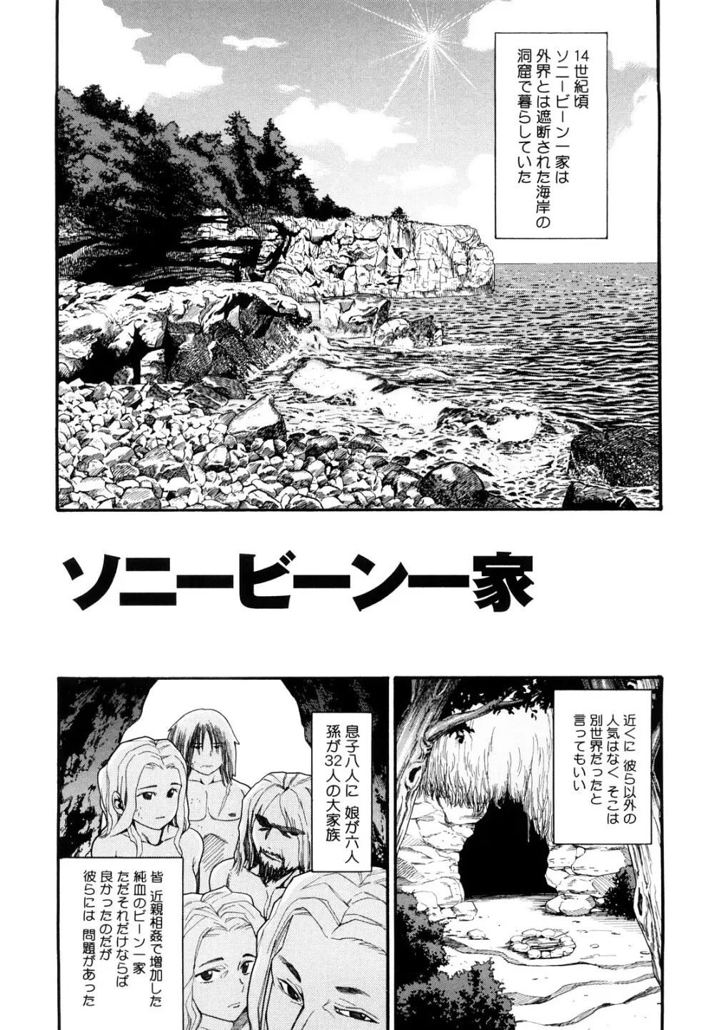 Prison Girls 慈愛学園サンライズ 新装版 Page.160