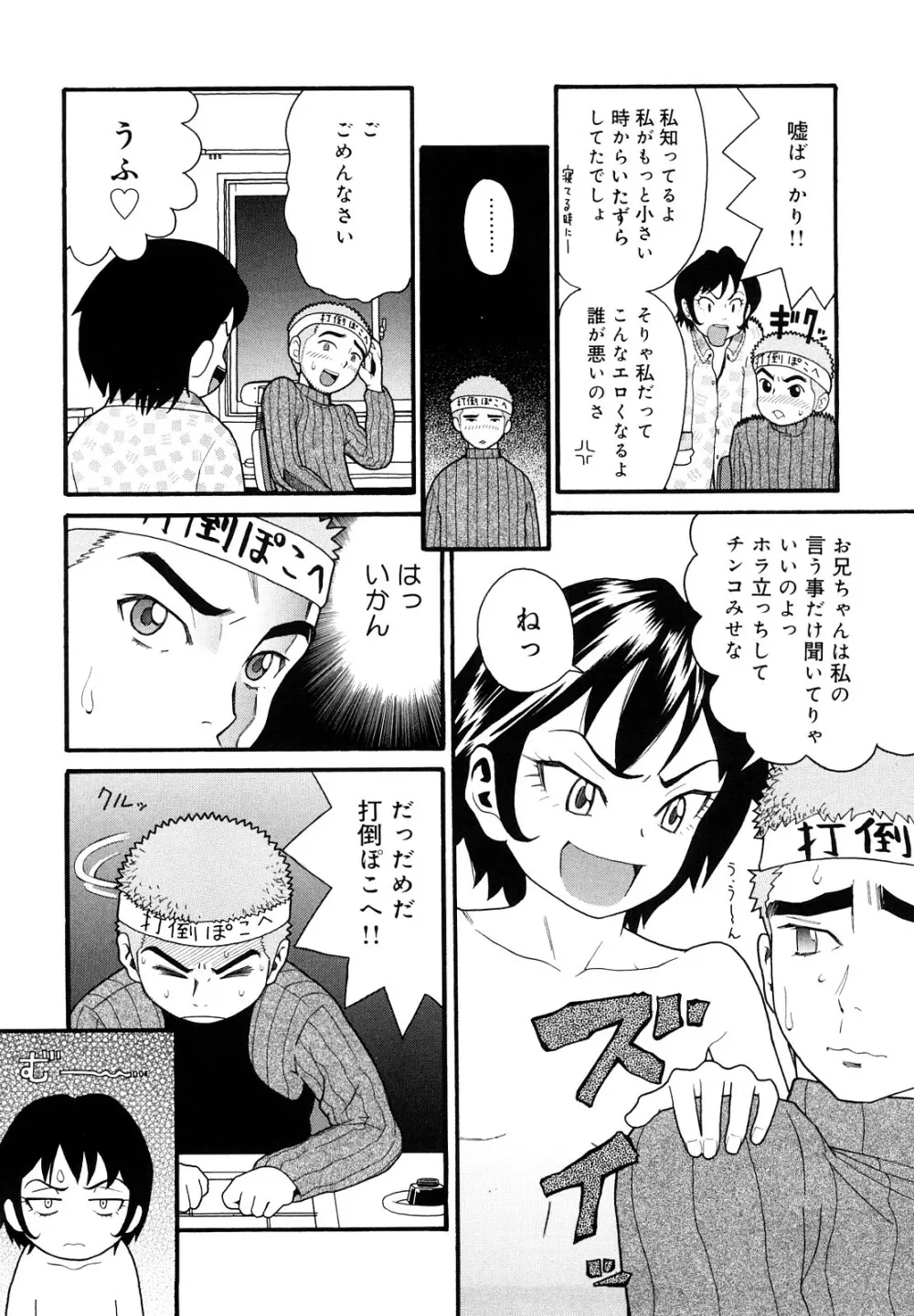 Prison Girls 慈愛学園サンライズ 新装版 Page.179