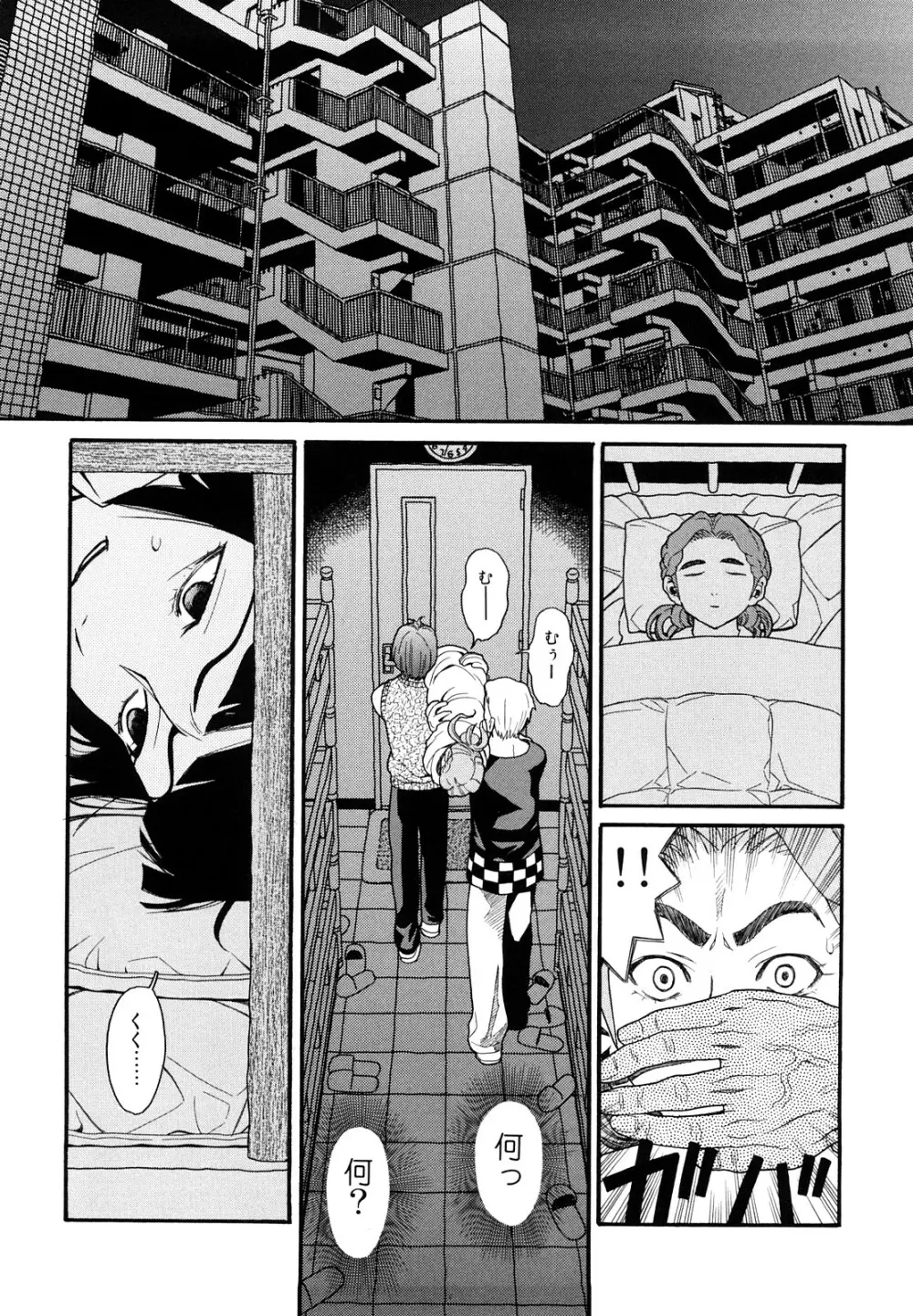 Prison Girls 慈愛学園サンライズ 新装版 Page.47