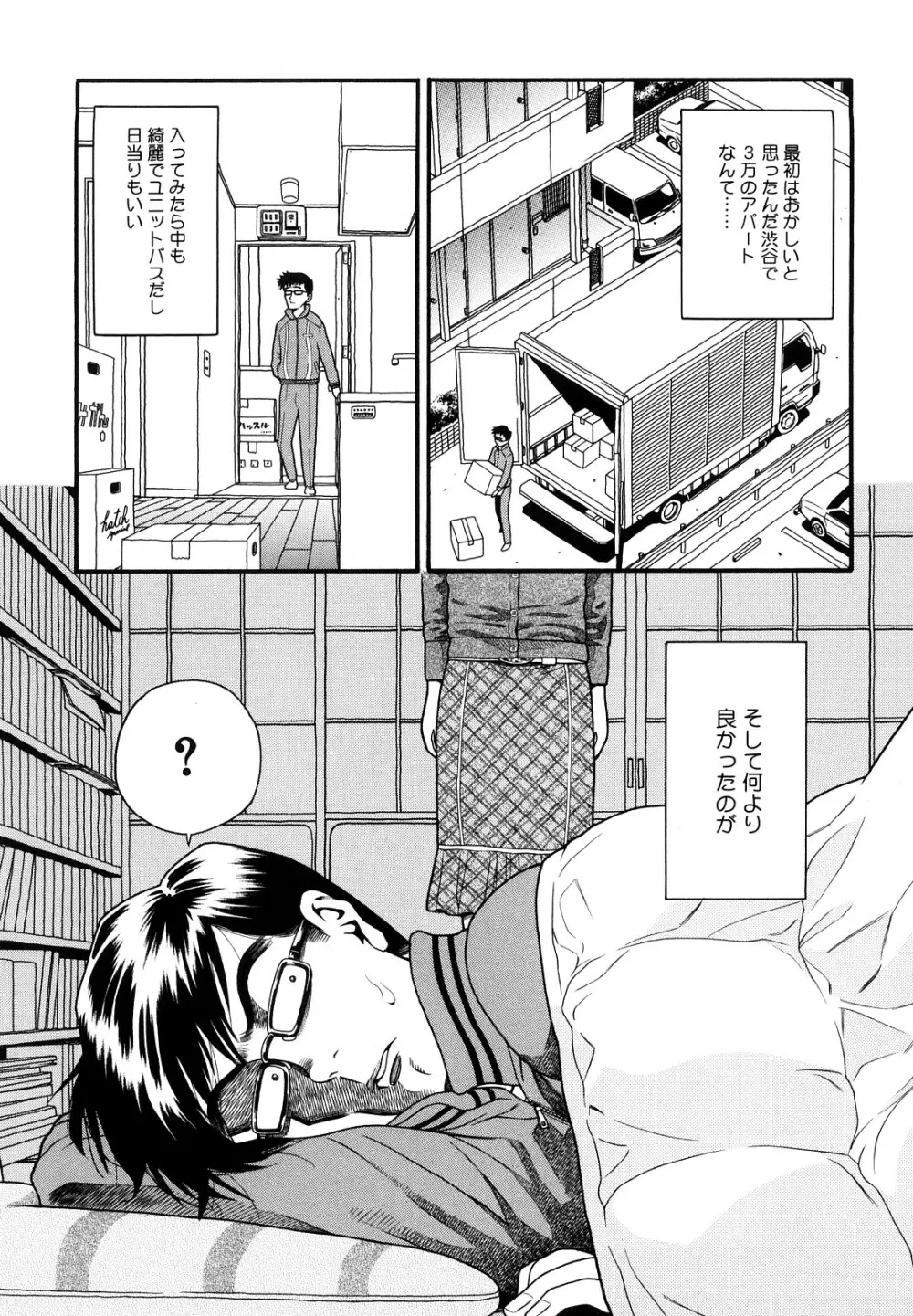 Prison Girls 慈愛学園サンライズ 新装版 Page.74