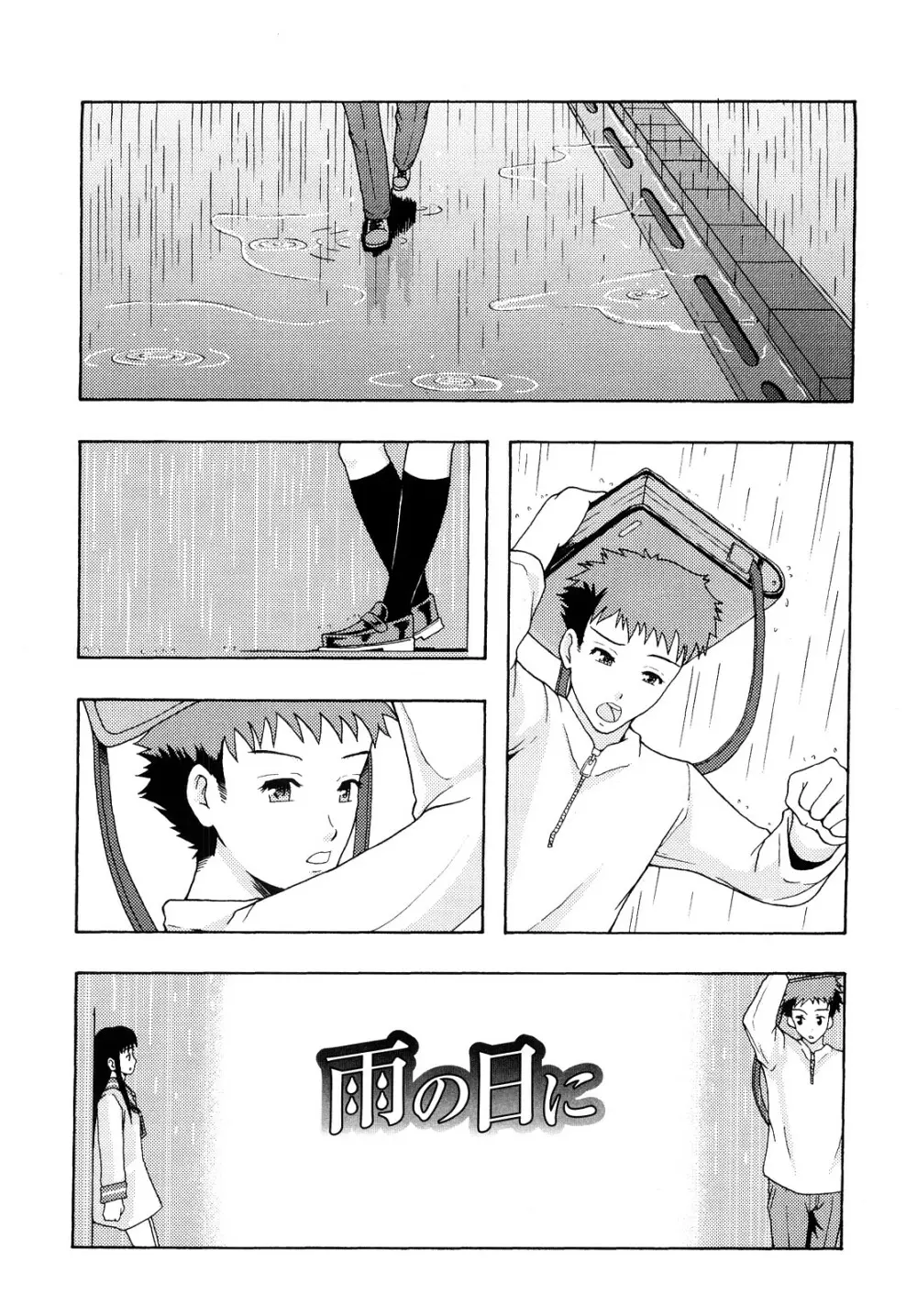 純愛姦情 Page.152