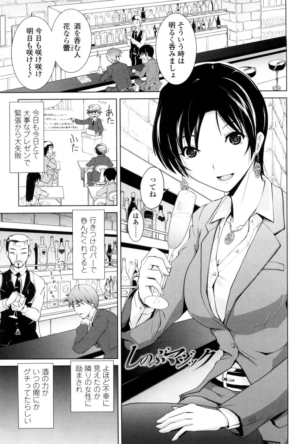 理系彼女 Page.26