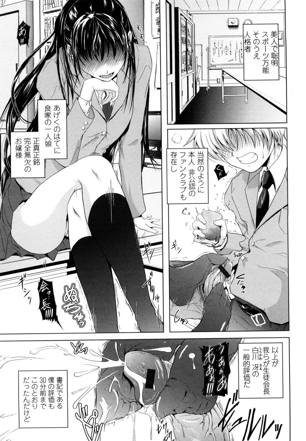 理系彼女 Page.46