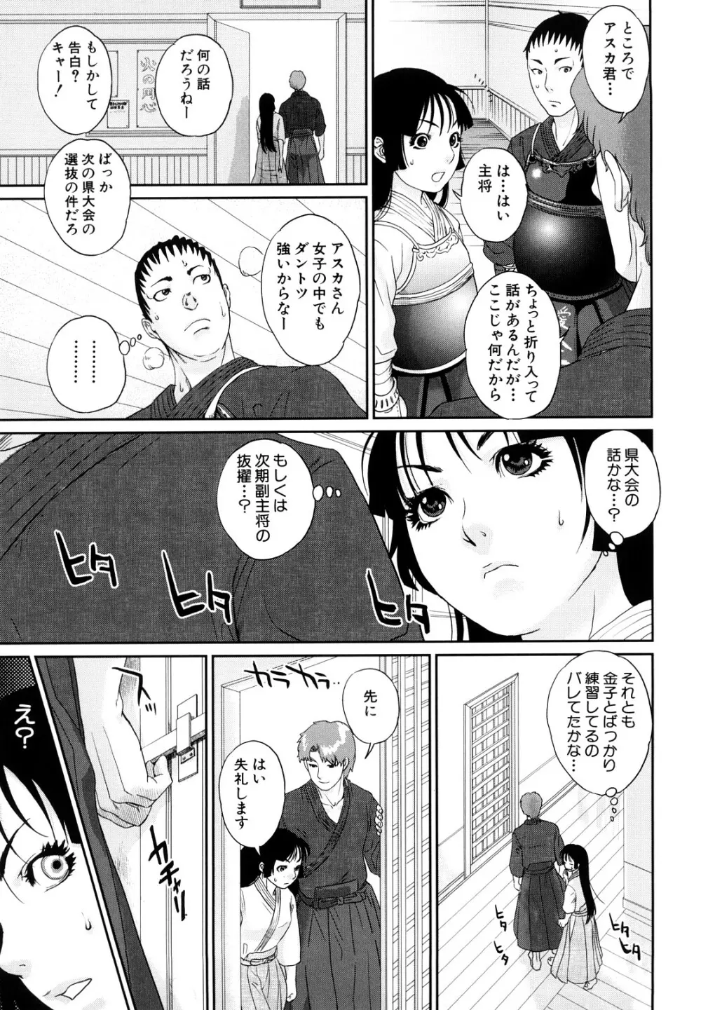 インセスト・タブー Page.134