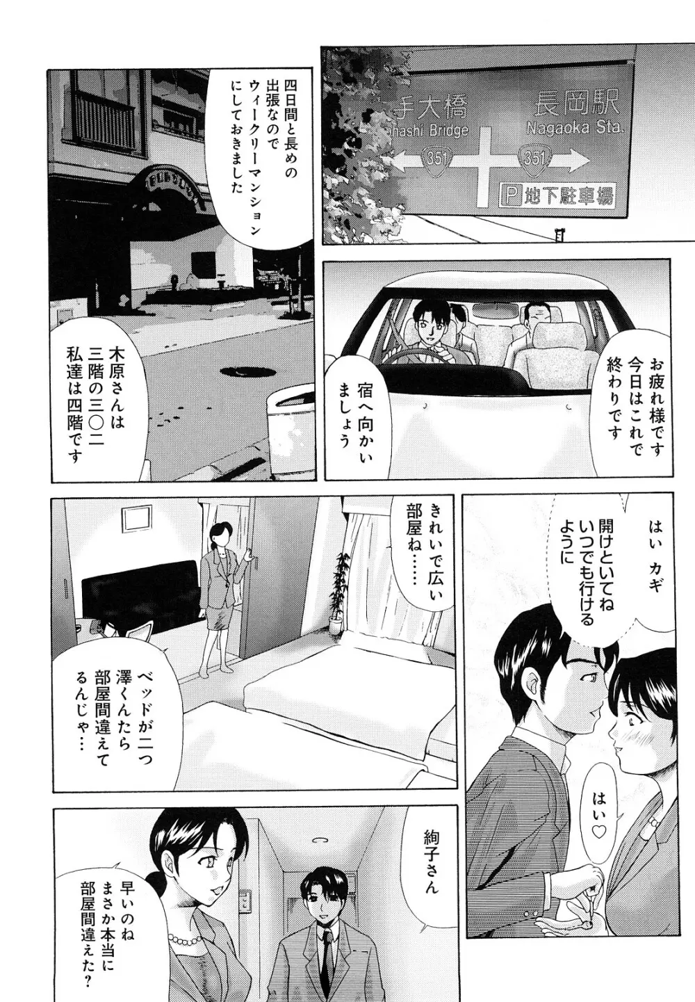 母が白衣を脱ぐとき Page.175