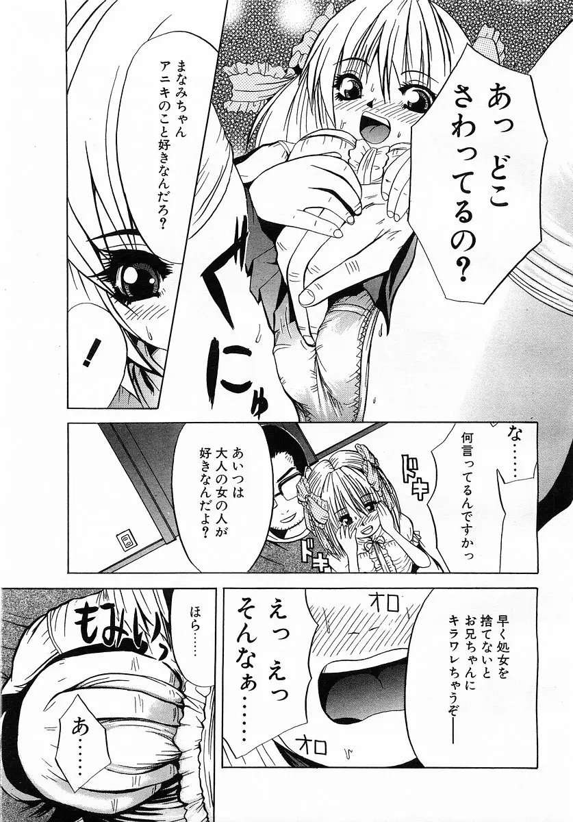 コミックポット 2003-02 Vol.18 Page.147