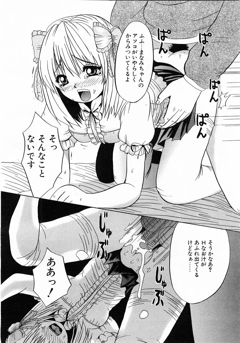 コミックポット 2003-02 Vol.18 Page.154