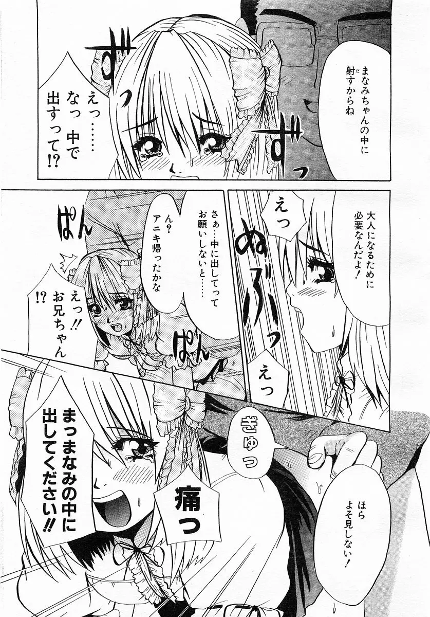 コミックポット 2003-02 Vol.18 Page.157