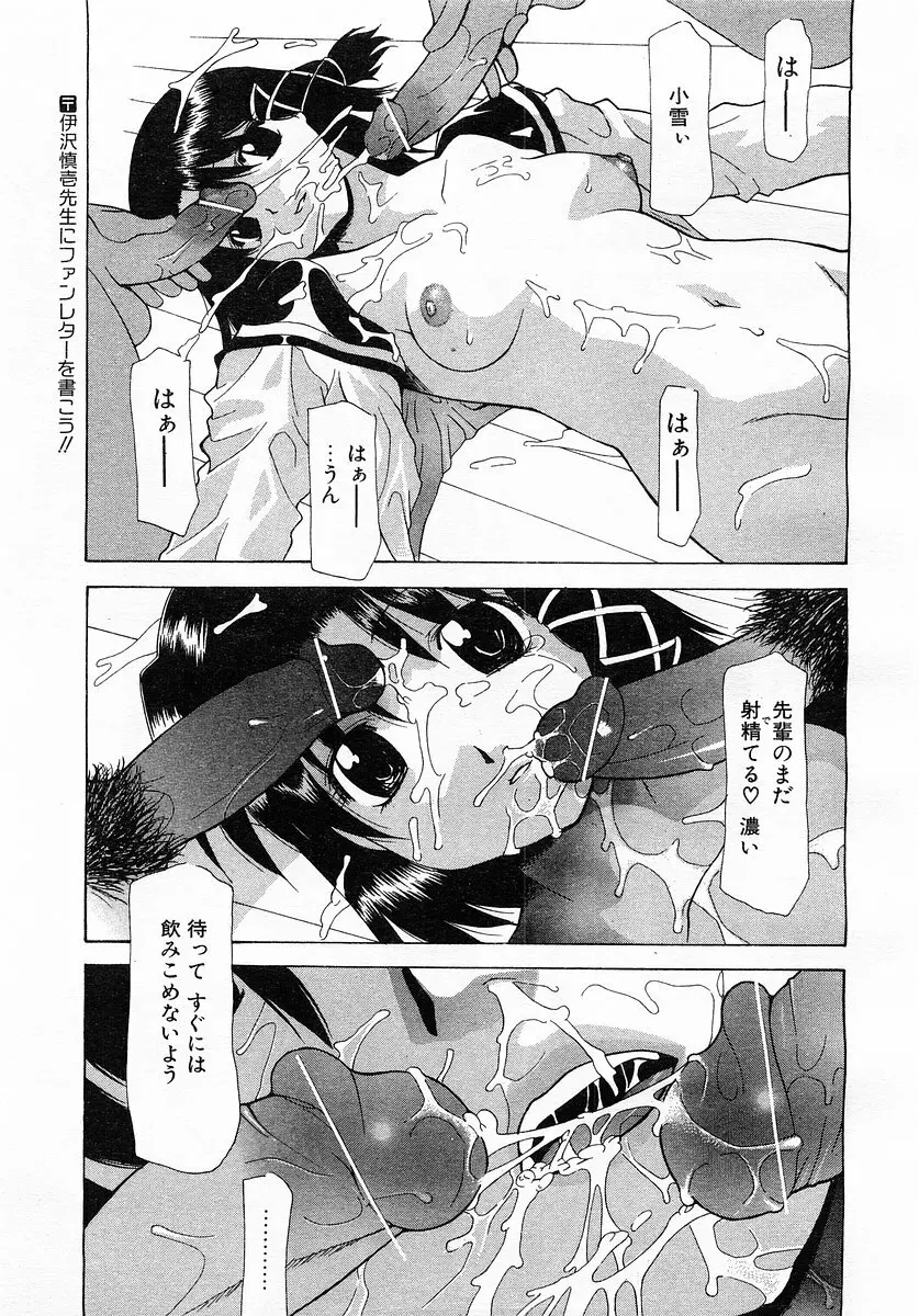 コミックポット 2003-02 Vol.18 Page.269