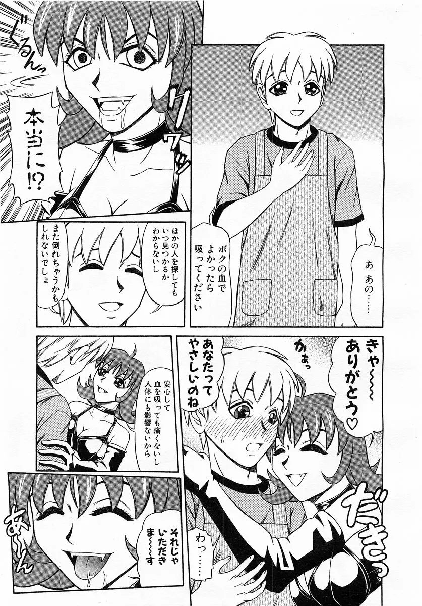 コミックポット 2003-02 Vol.18 Page.321