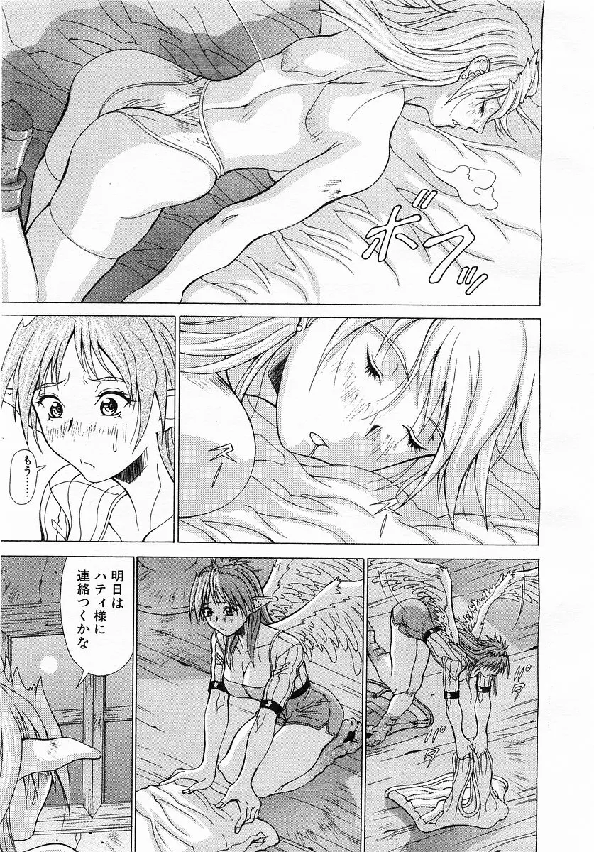 コミックポット 2003-02 Vol.18 Page.349