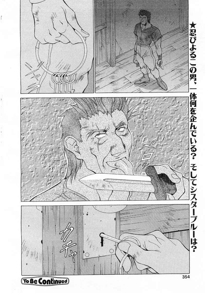 コミックポット 2003-02 Vol.18 Page.350