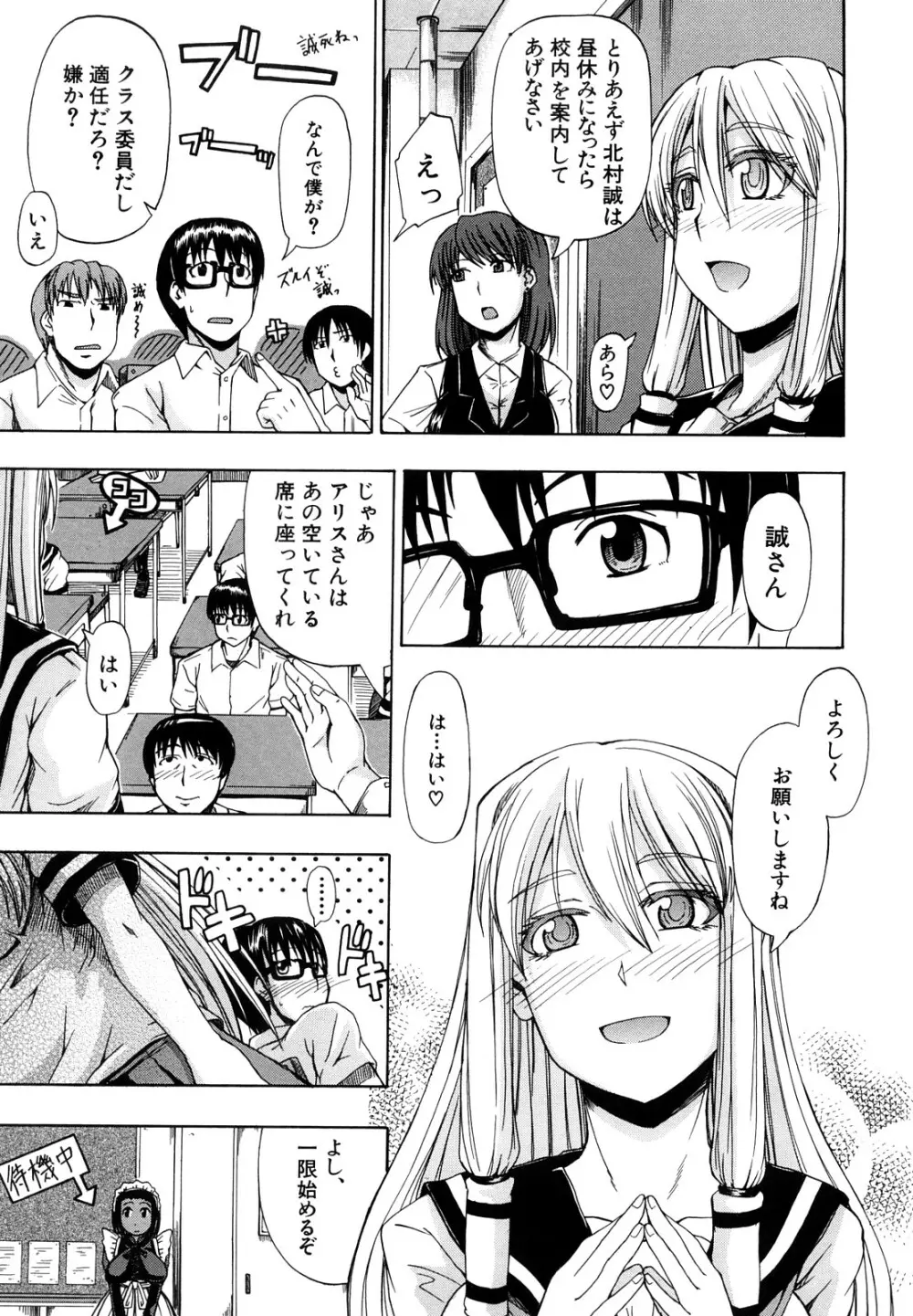 にょう☆どう? Page.10
