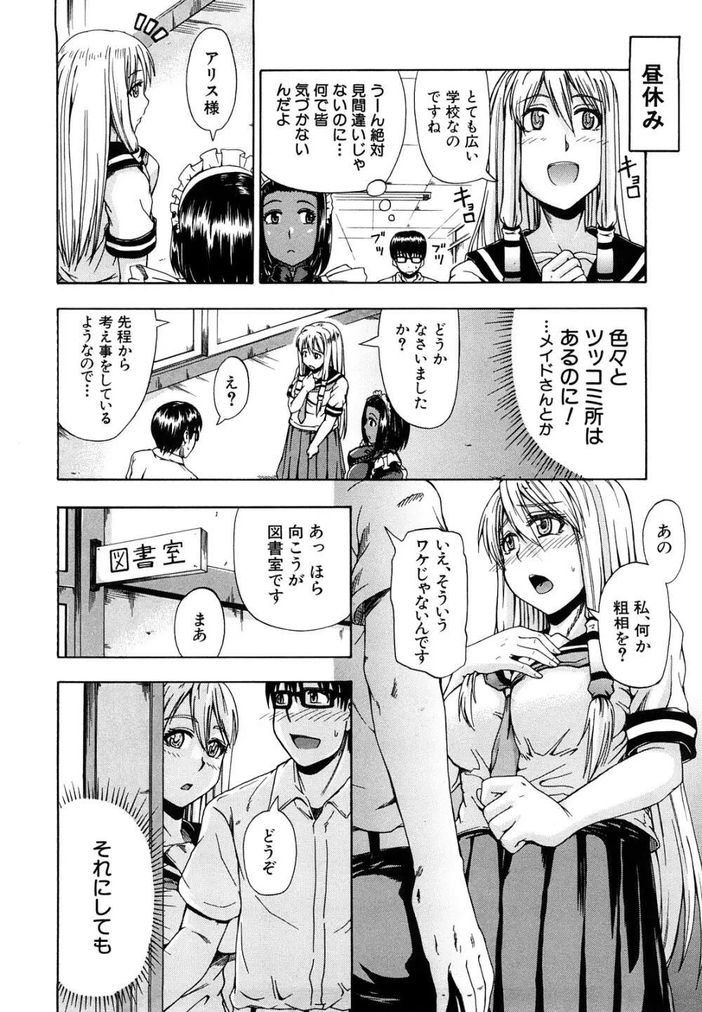 にょう☆どう? Page.11