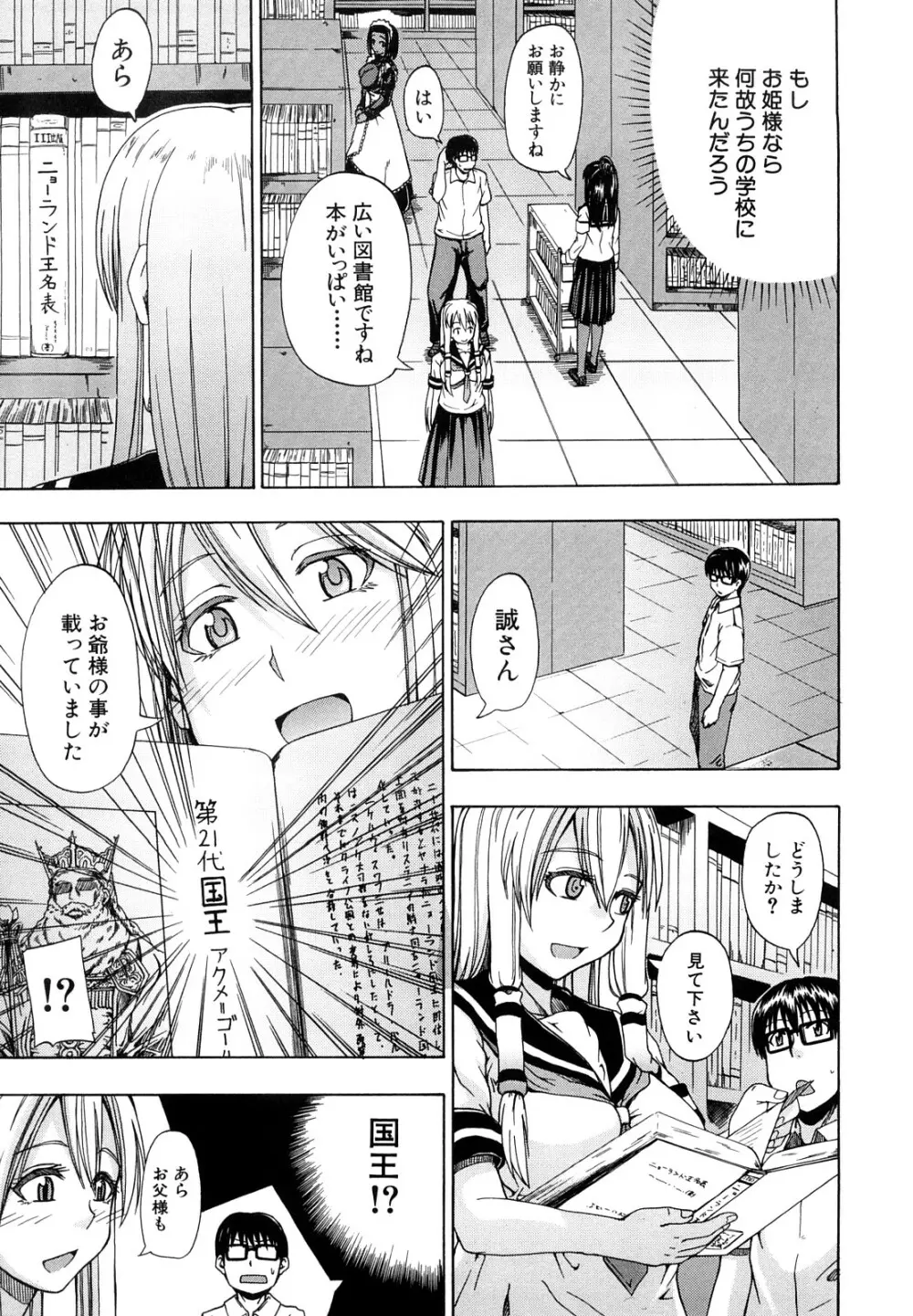 にょう☆どう? Page.12