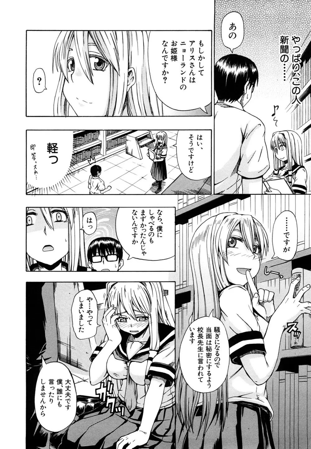 にょう☆どう? Page.13
