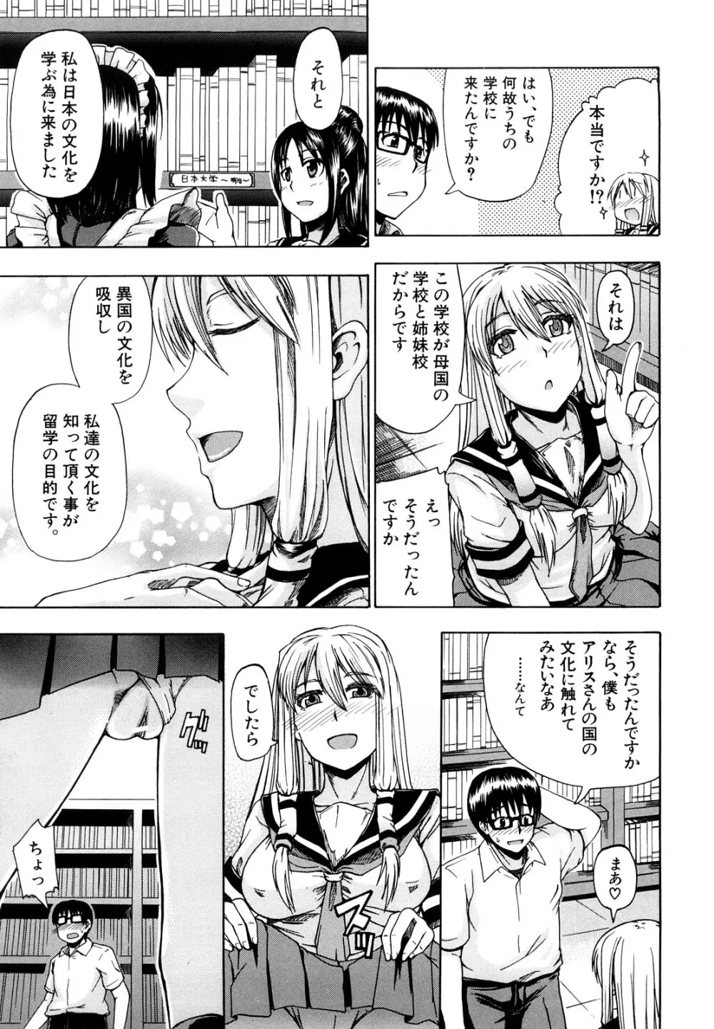 にょう☆どう? Page.14