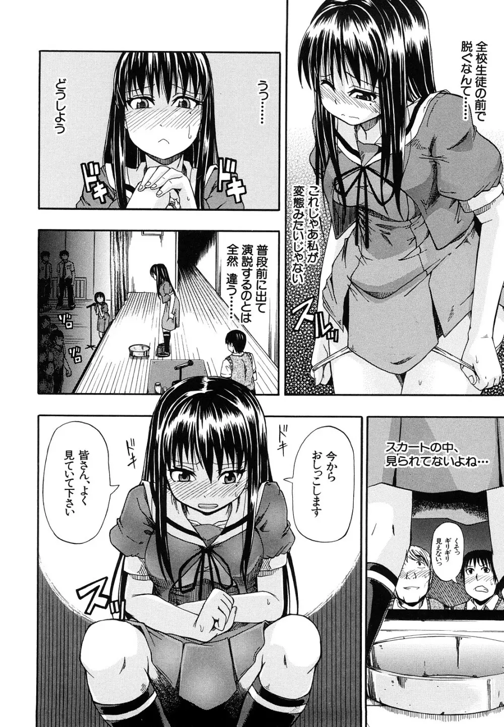 にょう☆どう? Page.145
