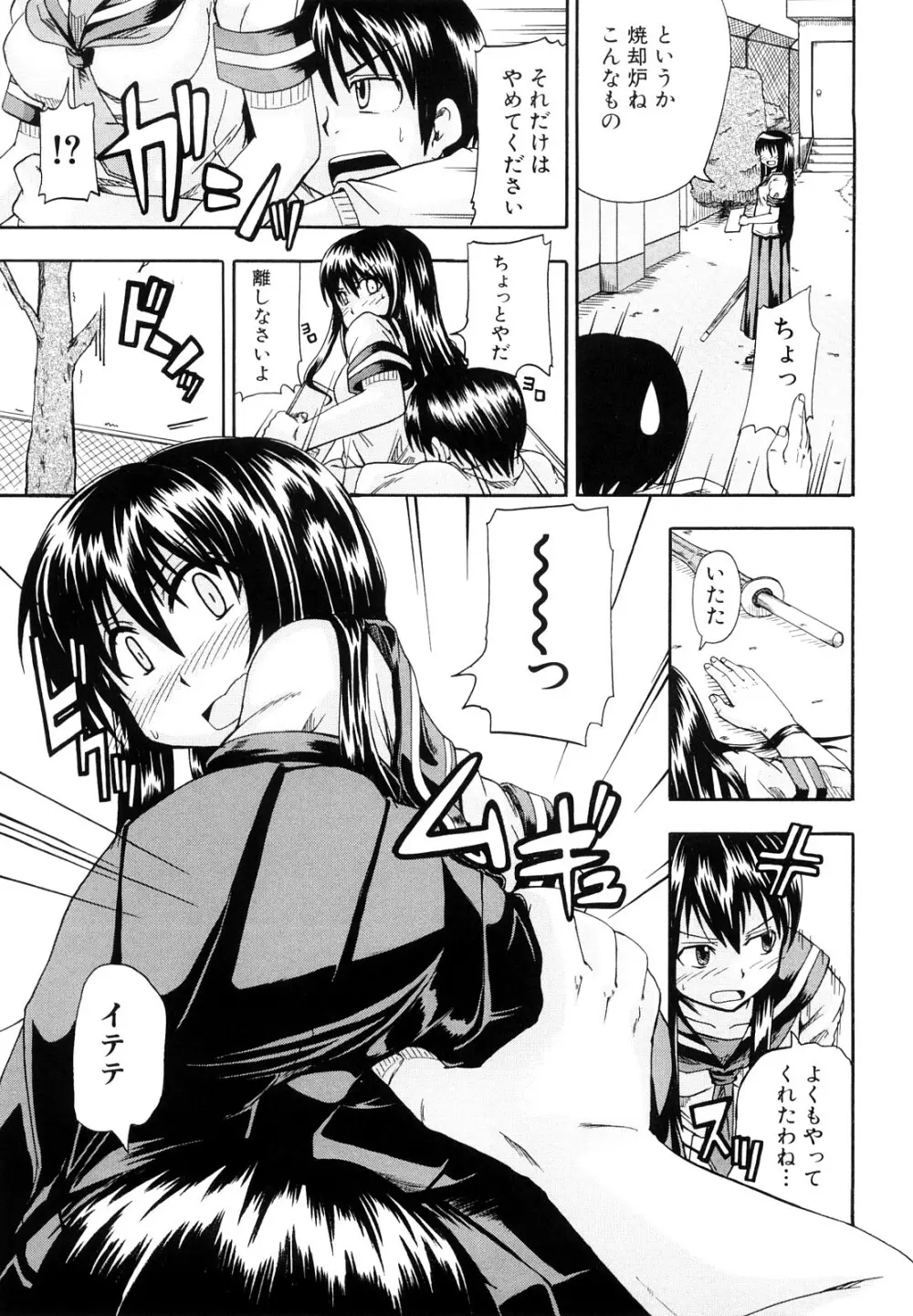 にょう☆どう? Page.168