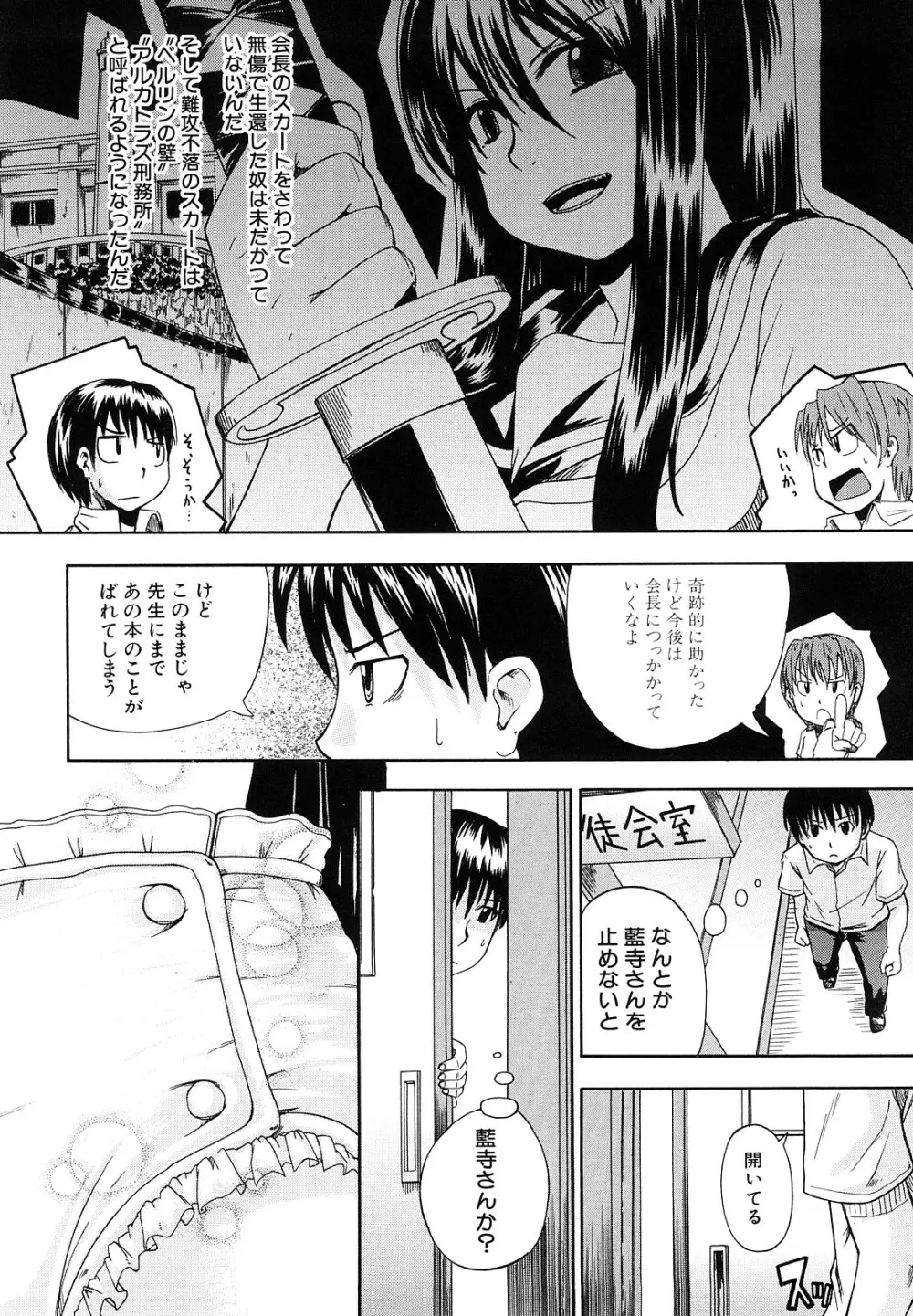にょう☆どう? Page.171