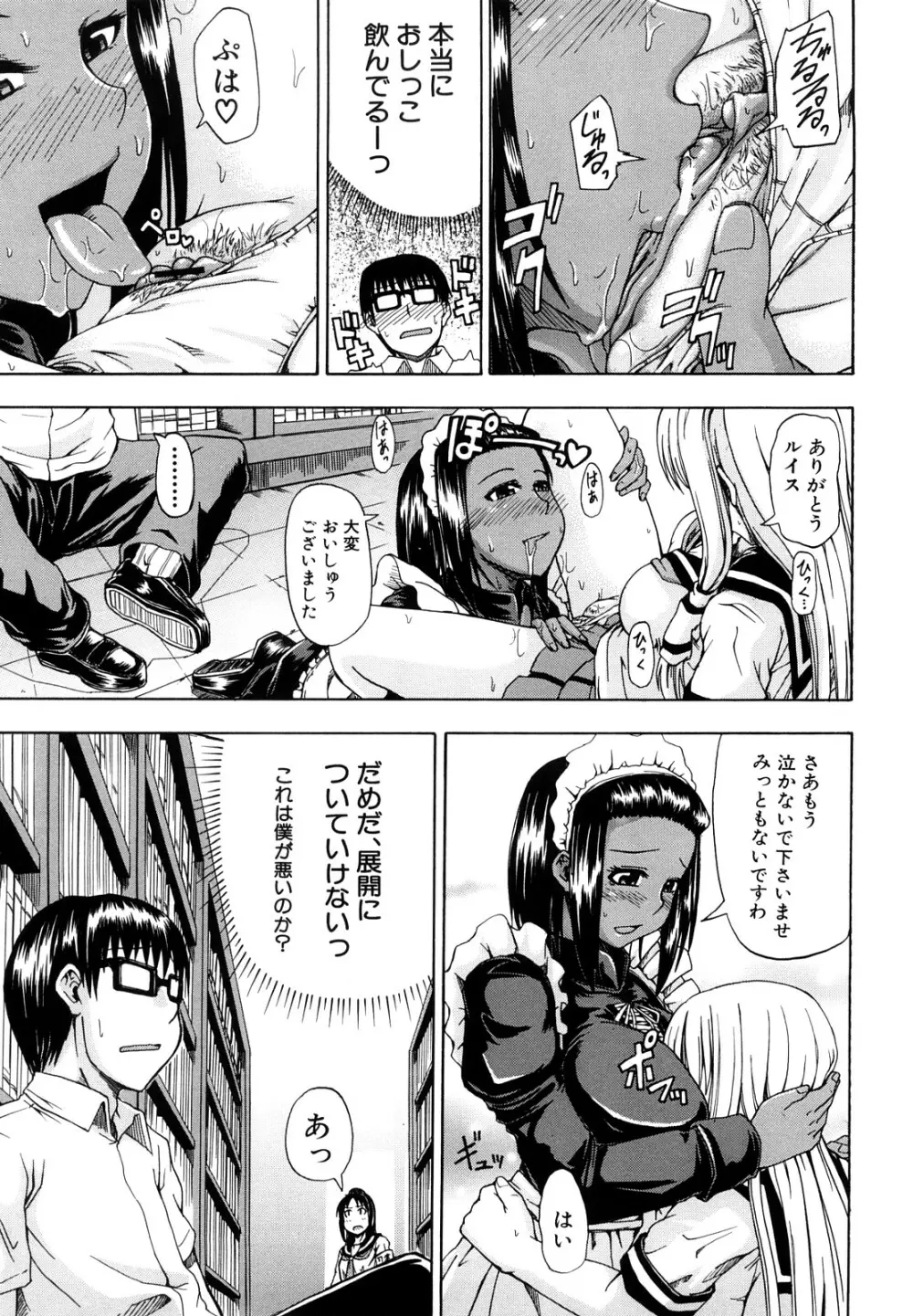 にょう☆どう? Page.18