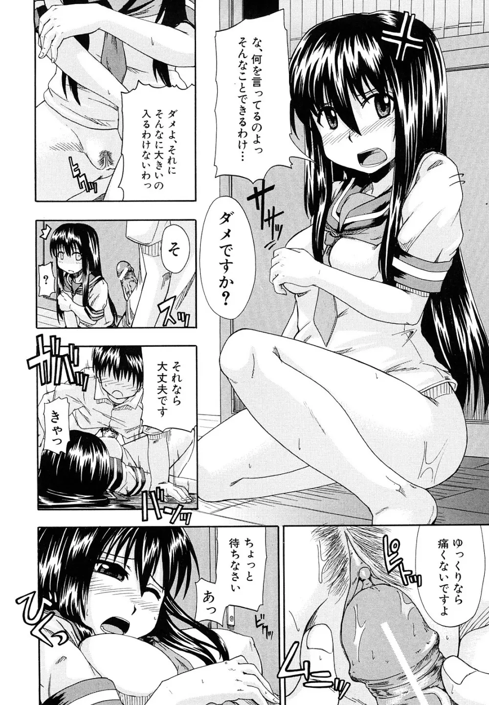 にょう☆どう? Page.183