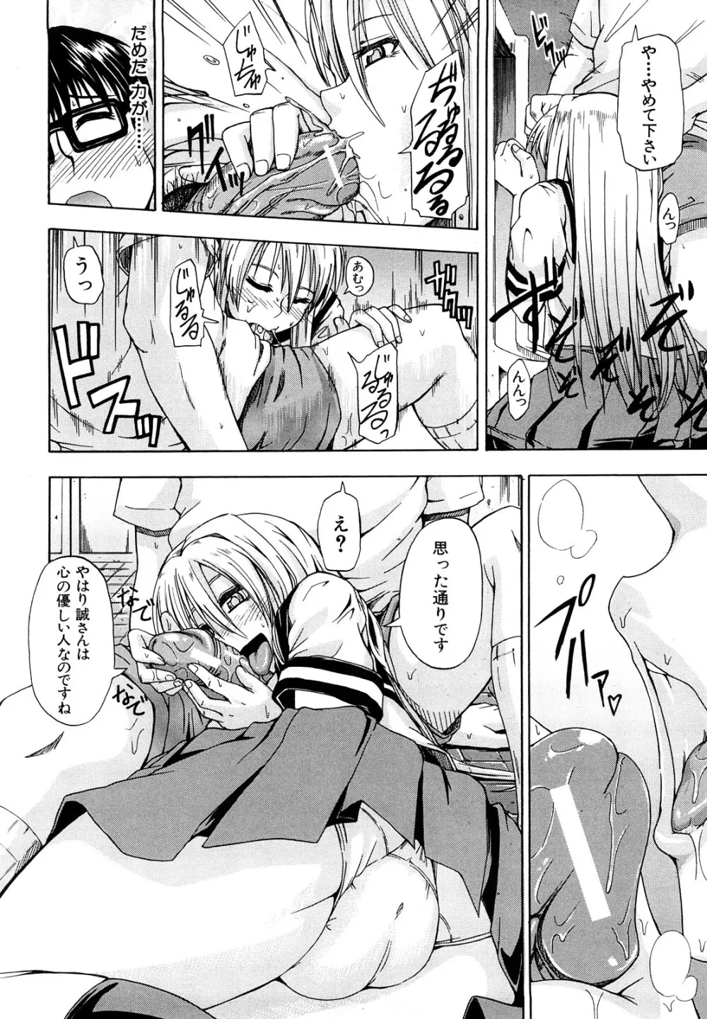 にょう☆どう? Page.23