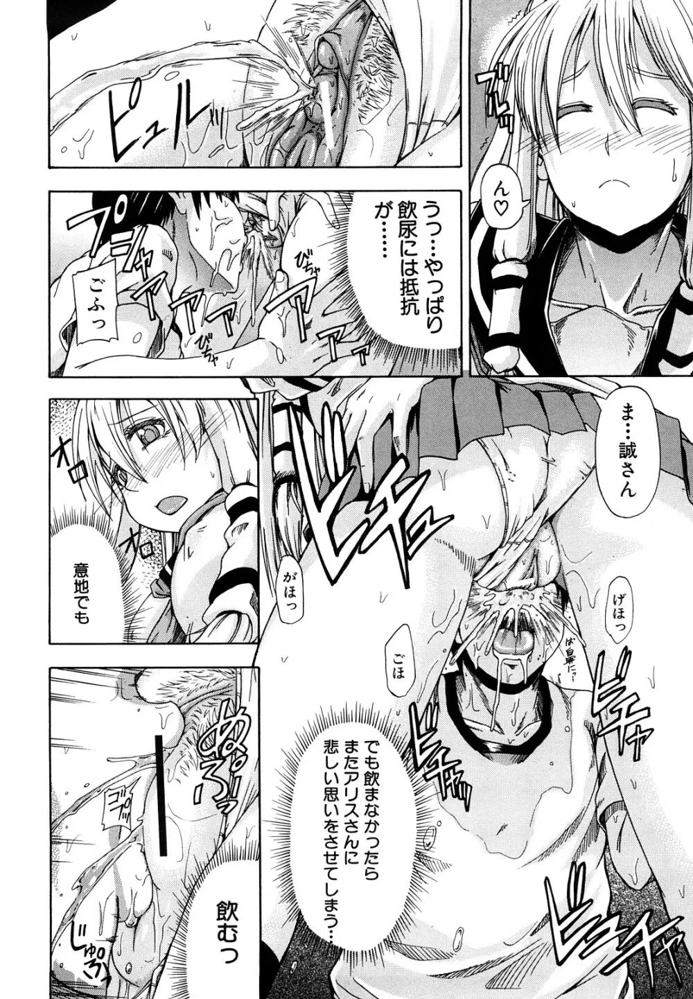にょう☆どう? Page.27