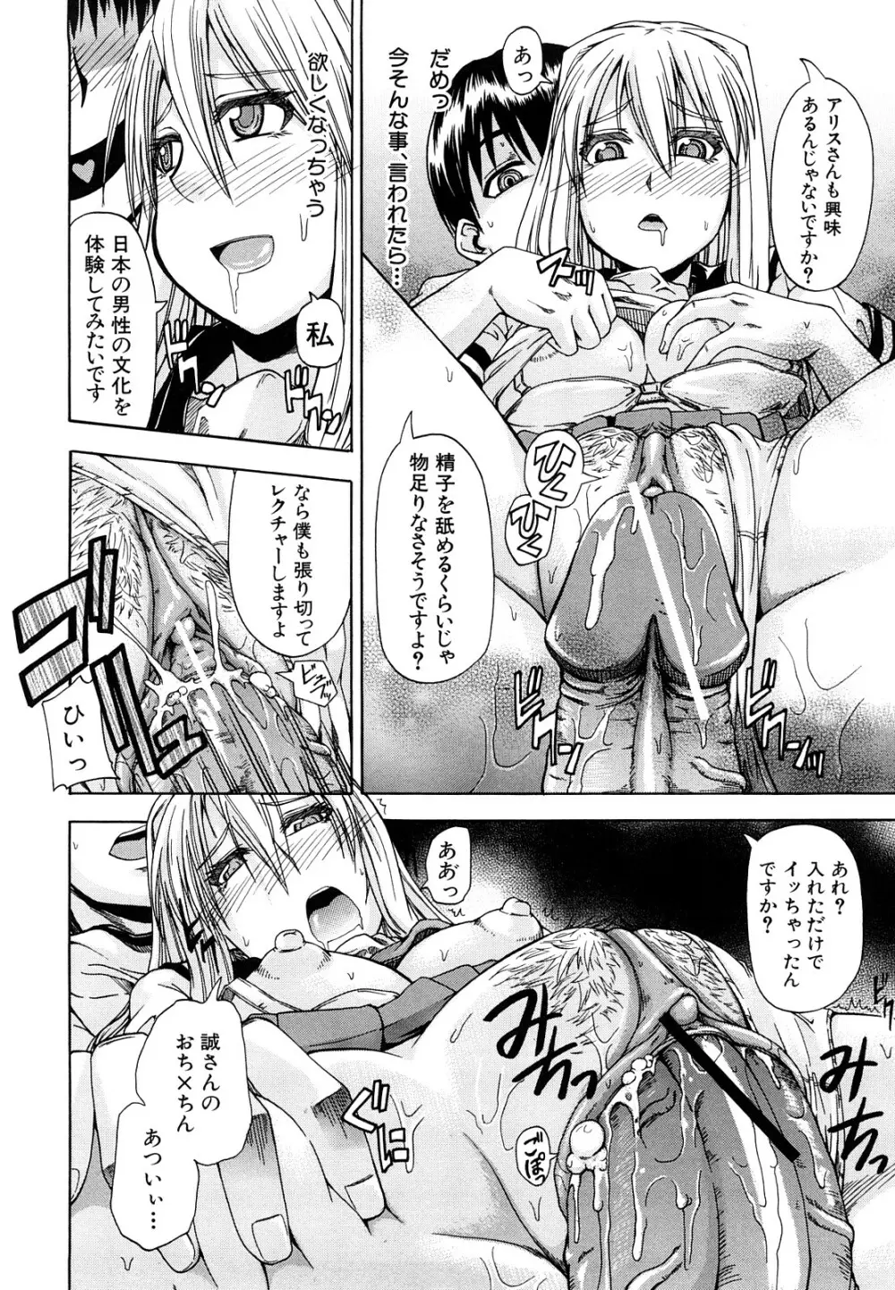にょう☆どう? Page.31