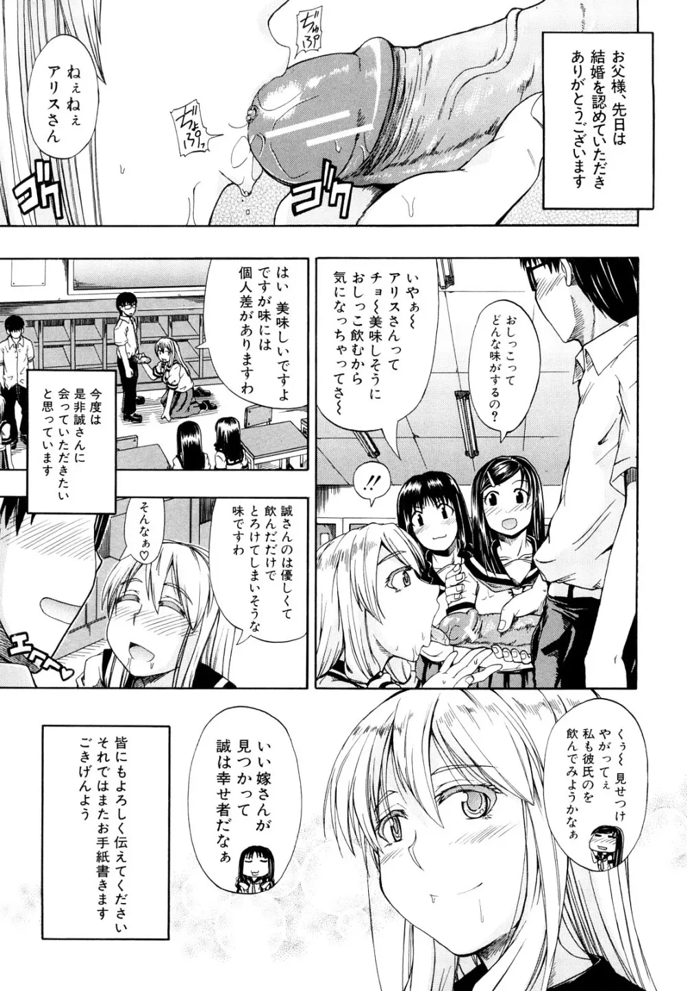 にょう☆どう? Page.40